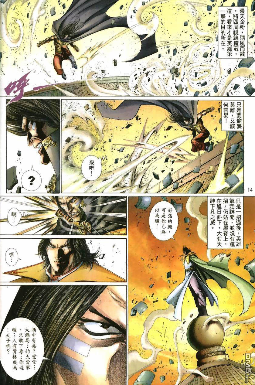 第 14 页