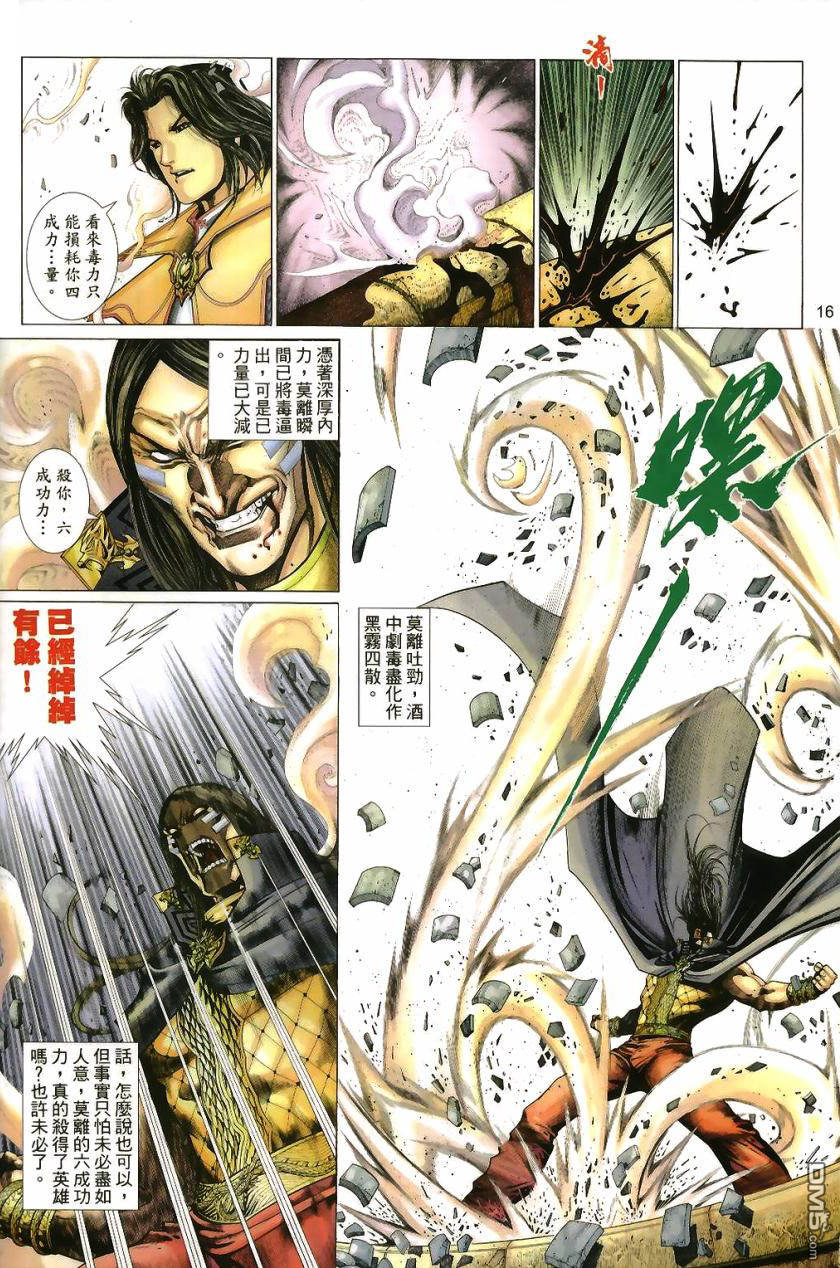 第 16 页