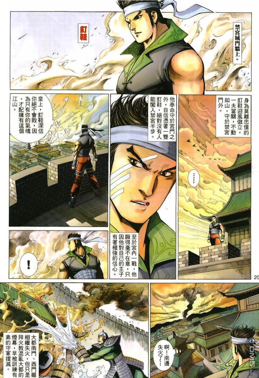 第 20 页
