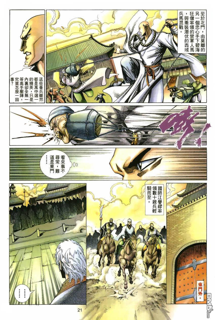 第 21 页