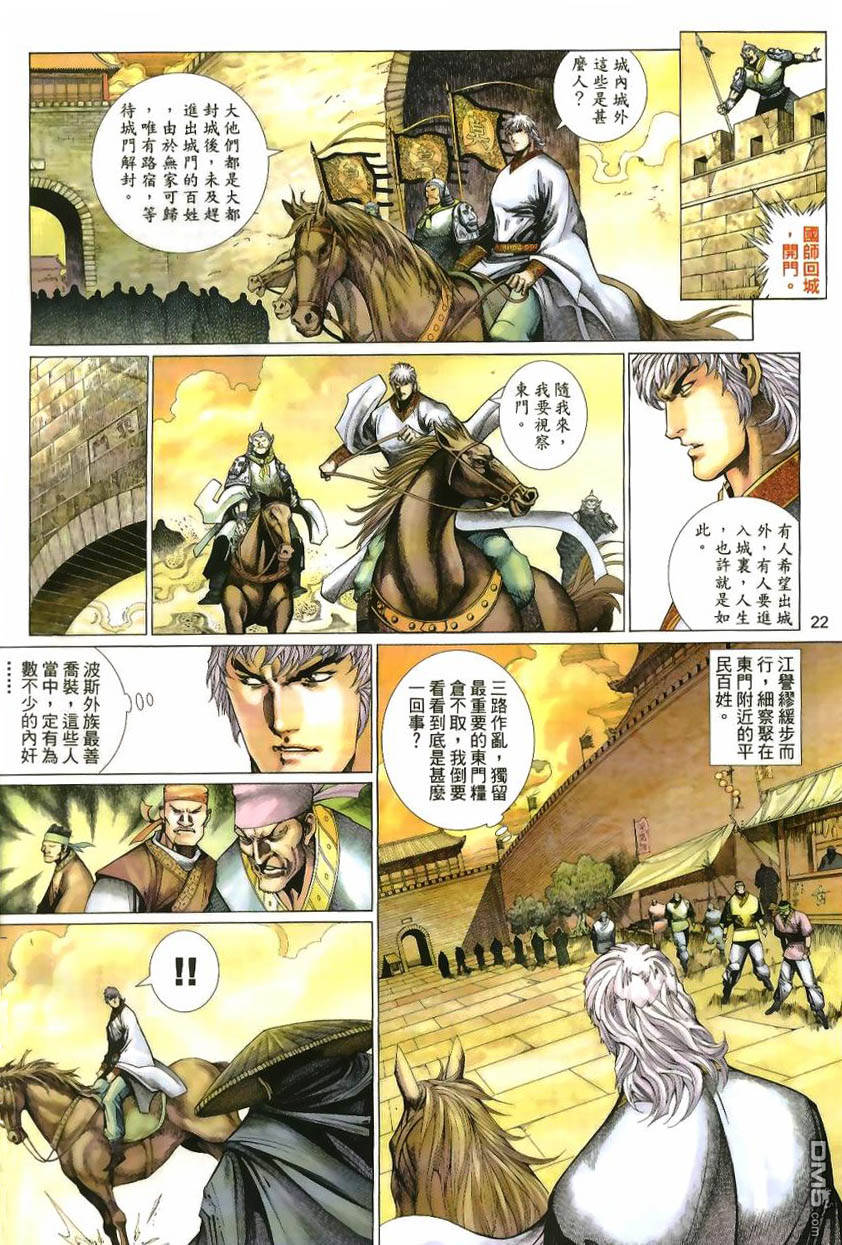 第 22 页