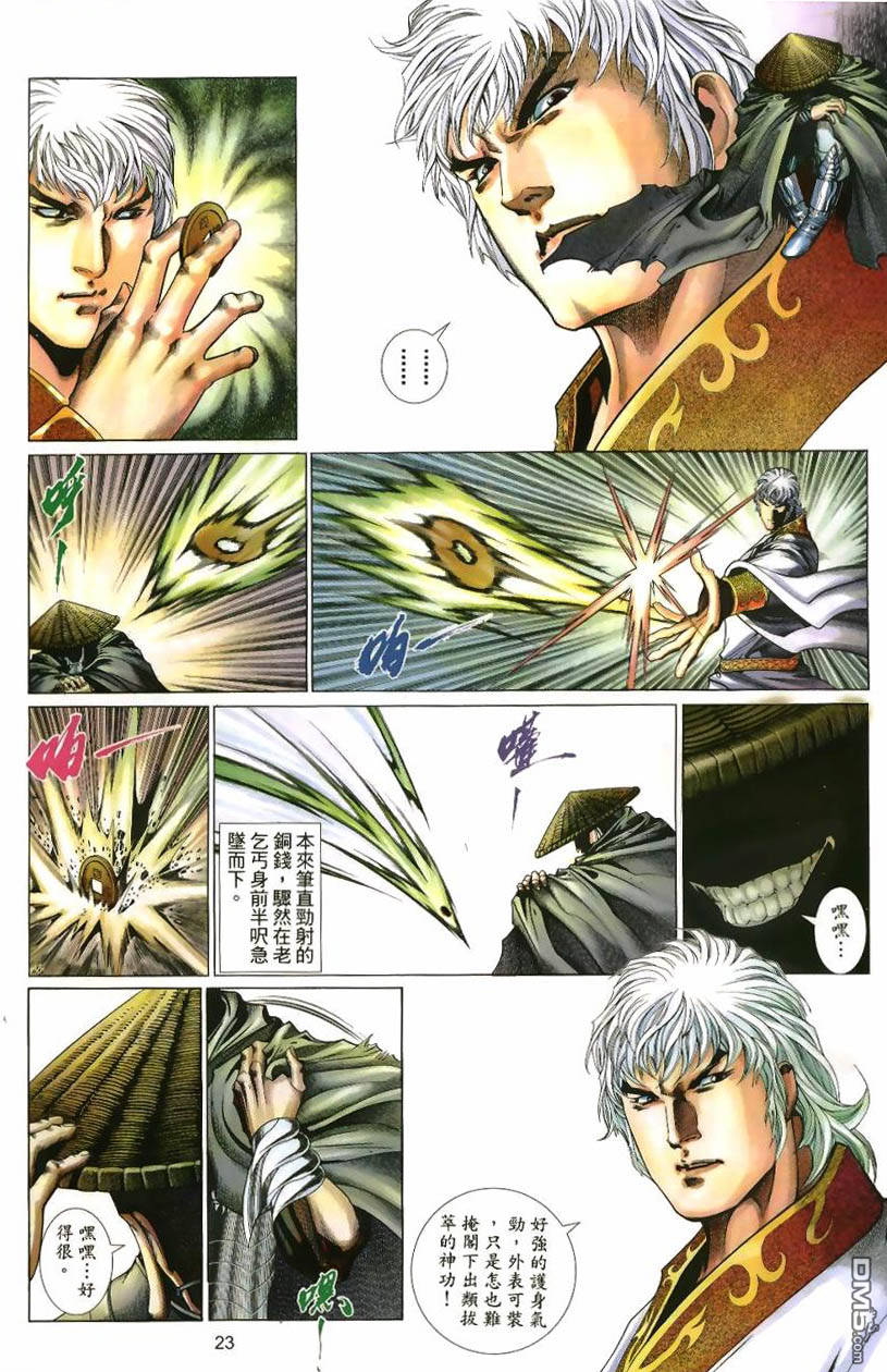 第 23 页
