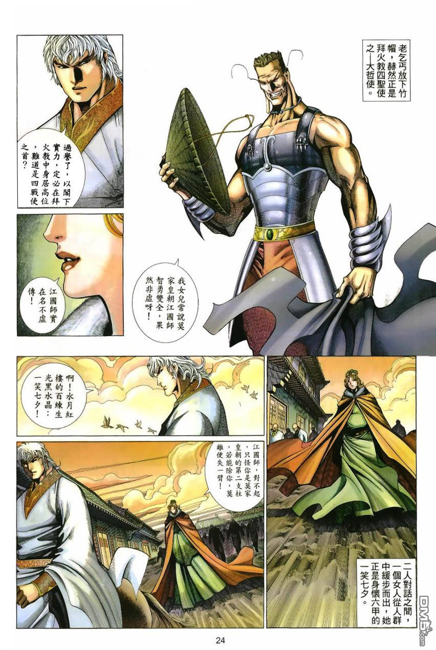 第 24 页