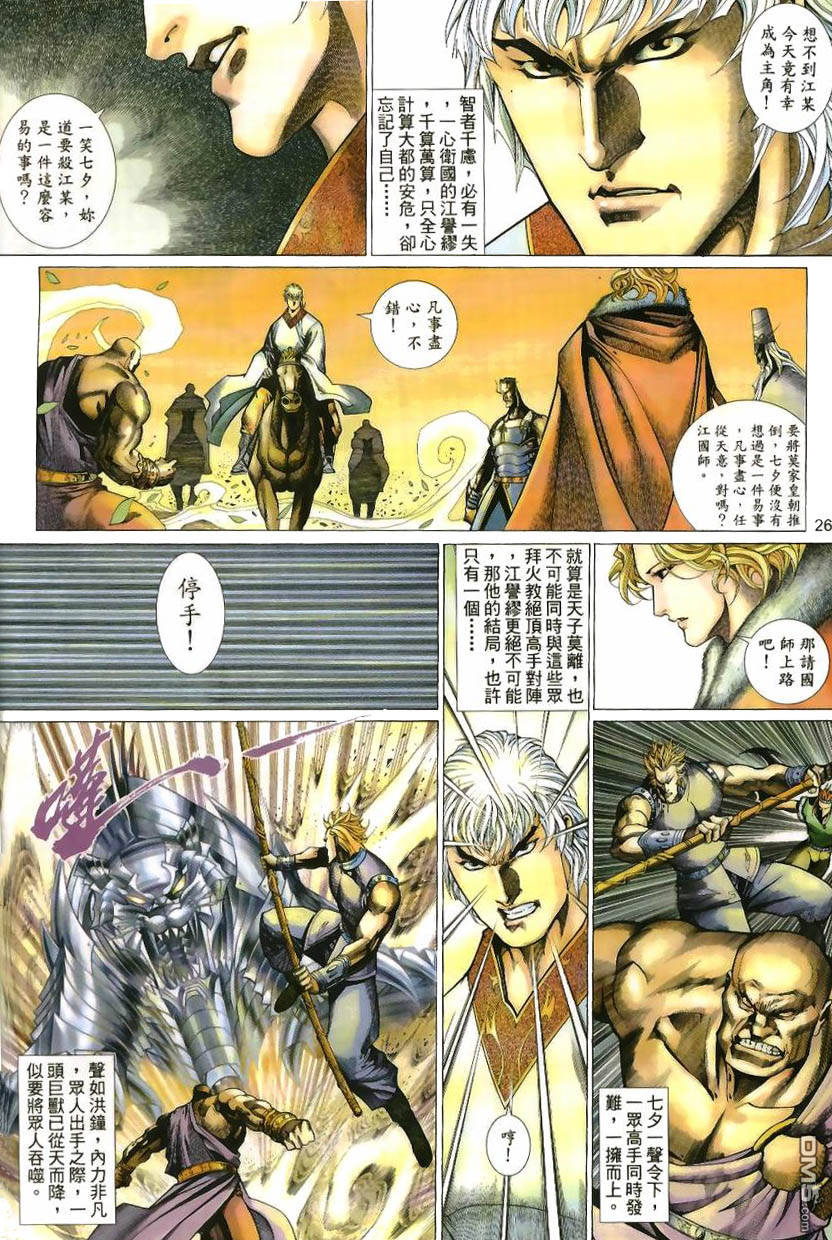 第 26 页