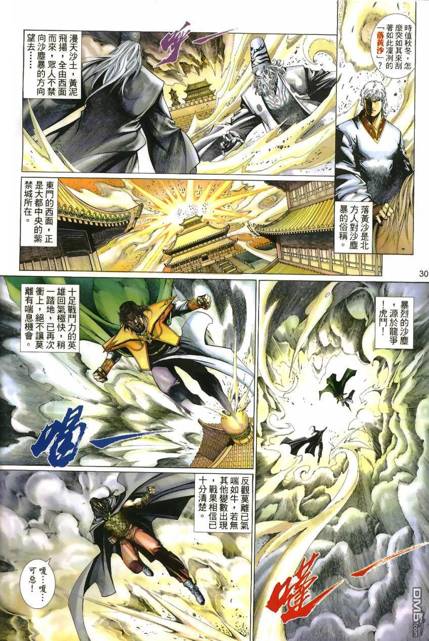 第 30 页