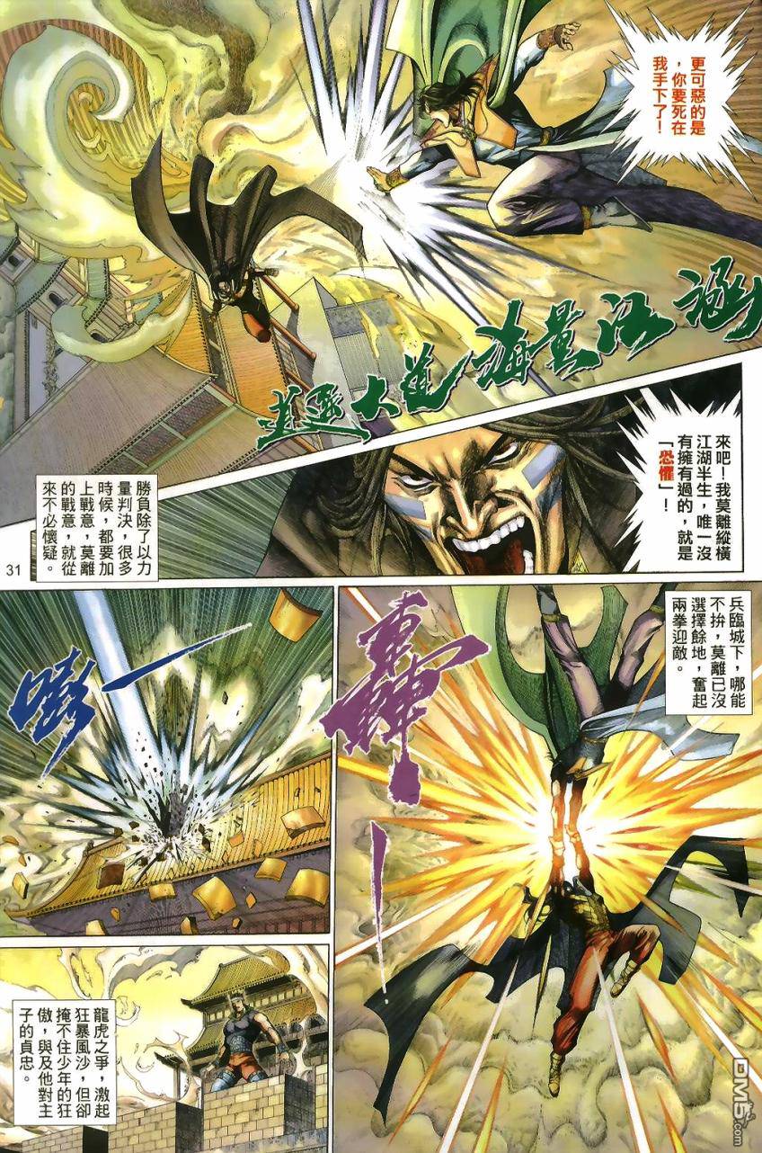 第 31 页