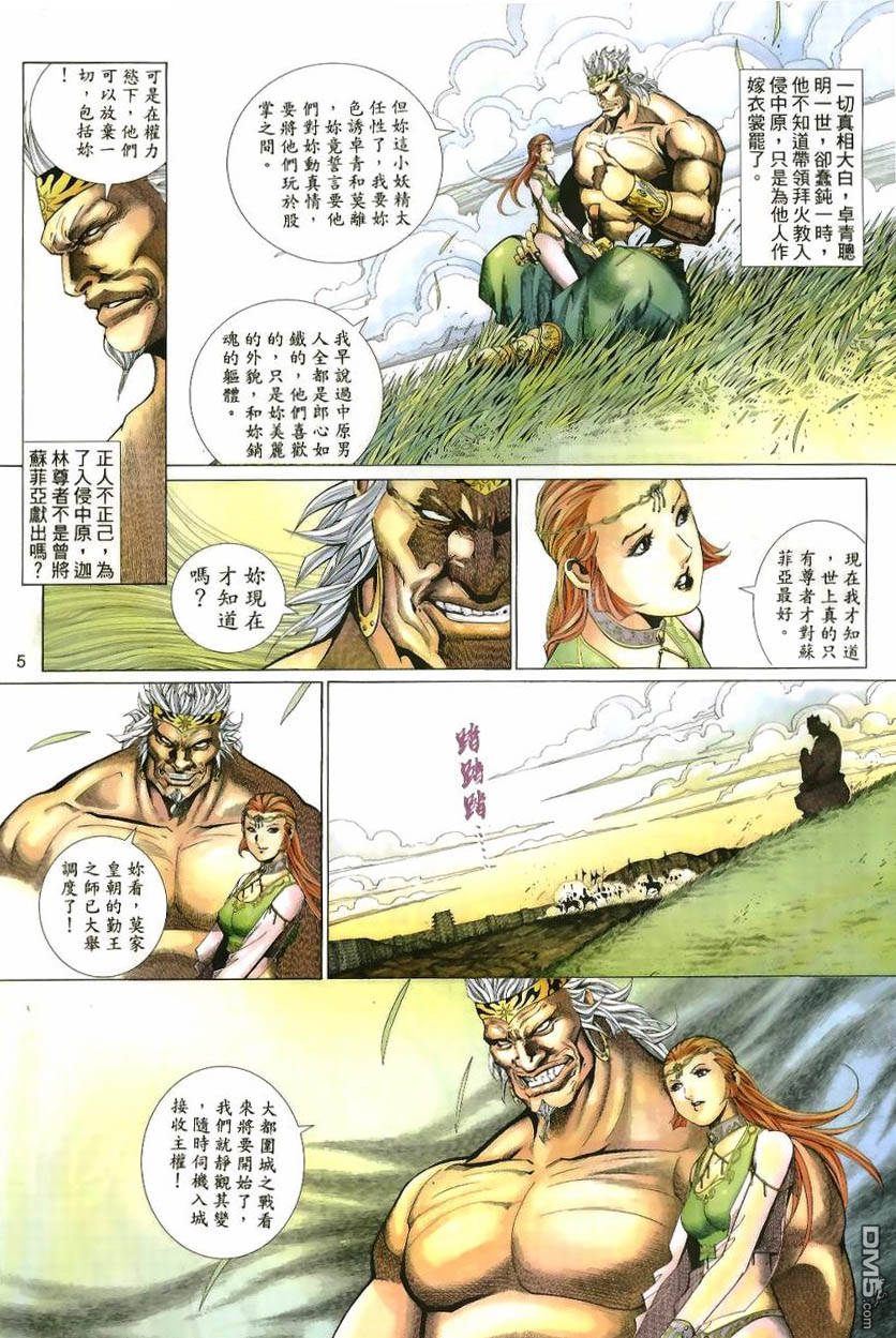 第 5 页