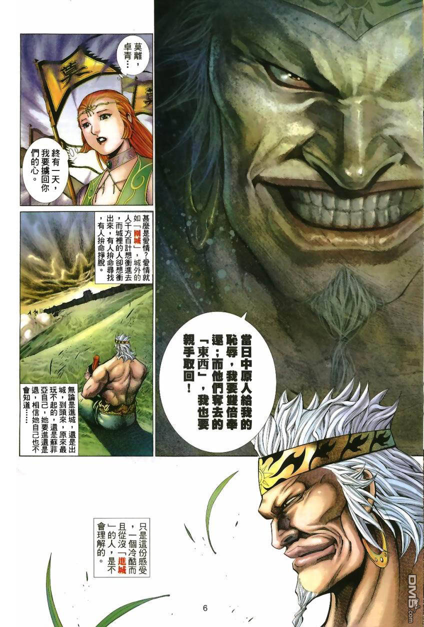 第 6 页