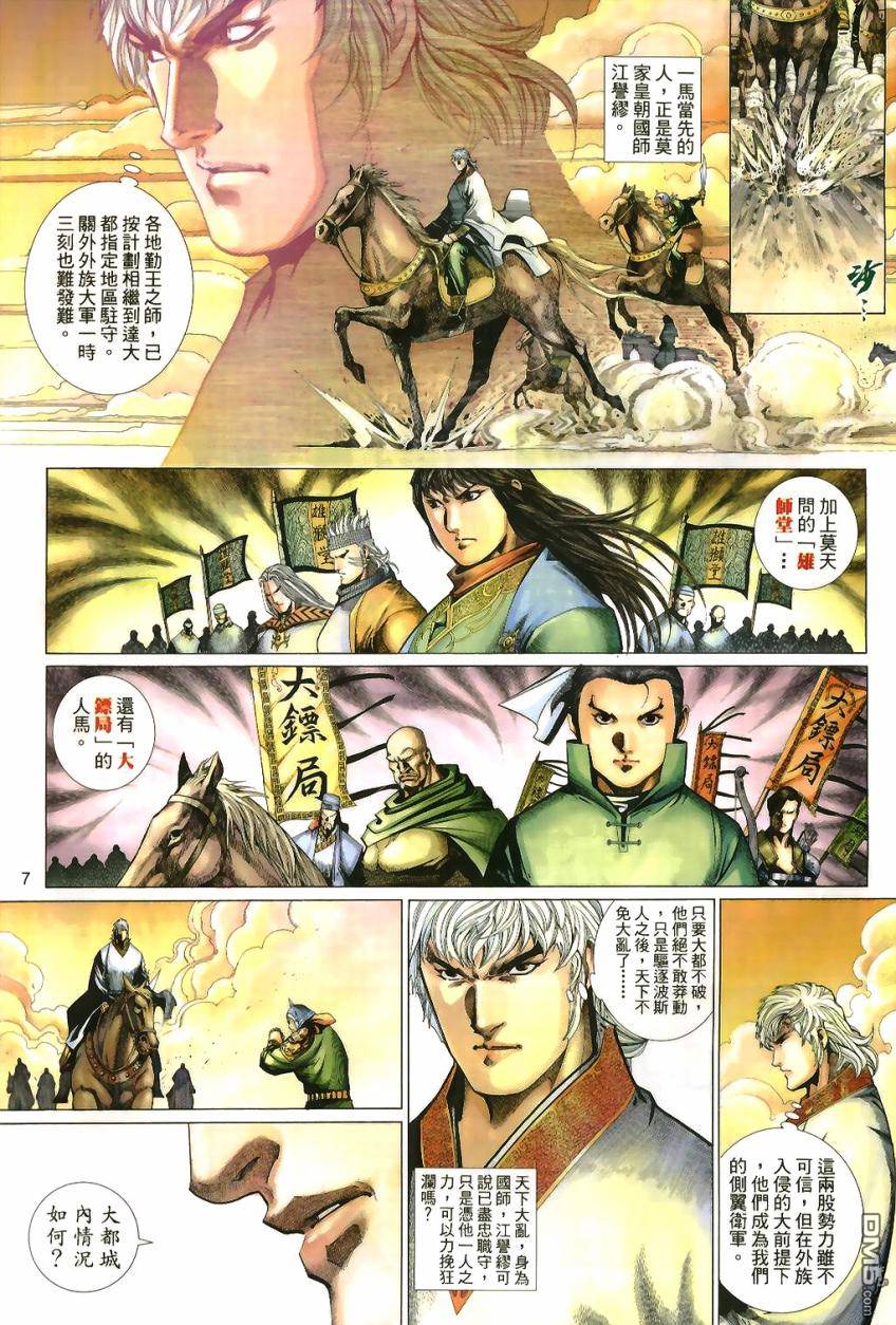 第 7 页