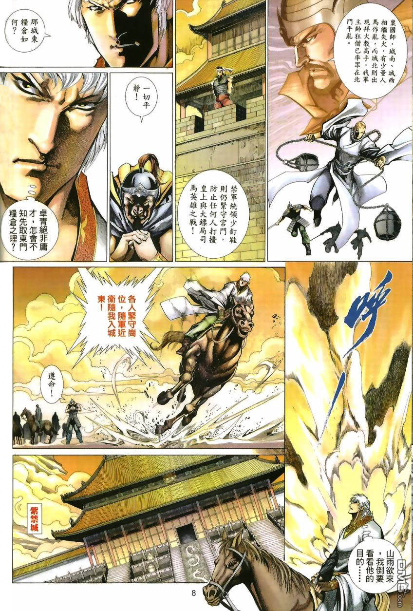 第 8 页