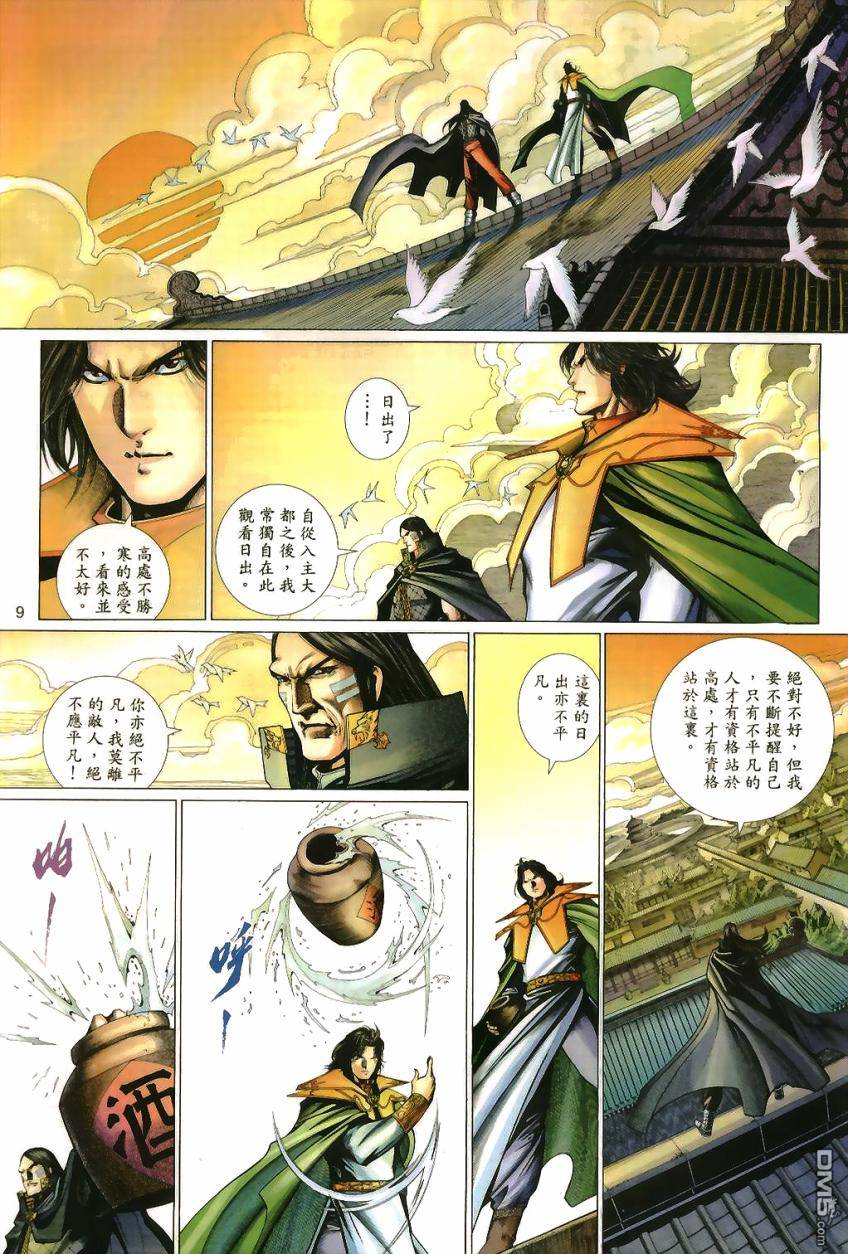 第 9 页