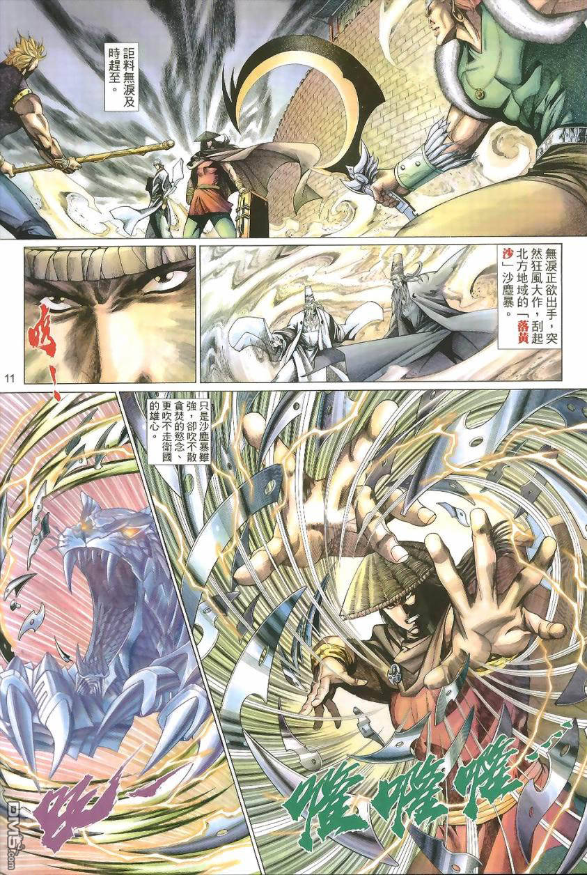 第 11 页