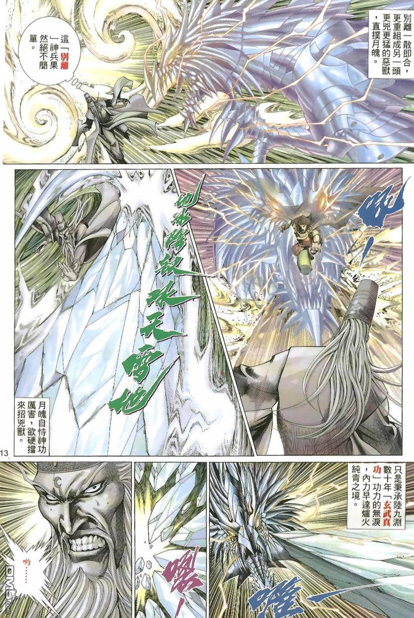 第 13 页