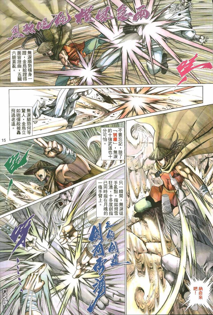 第 15 页