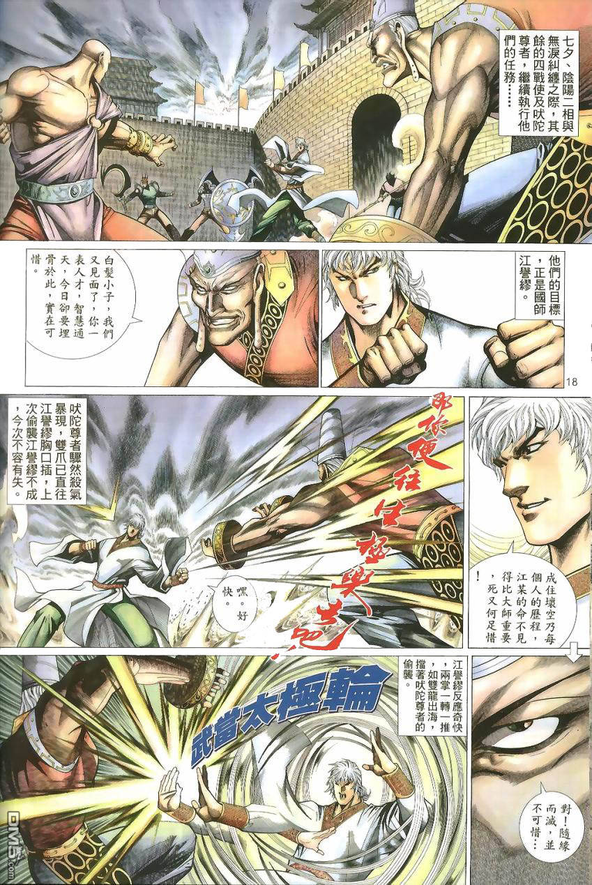 第 18 页