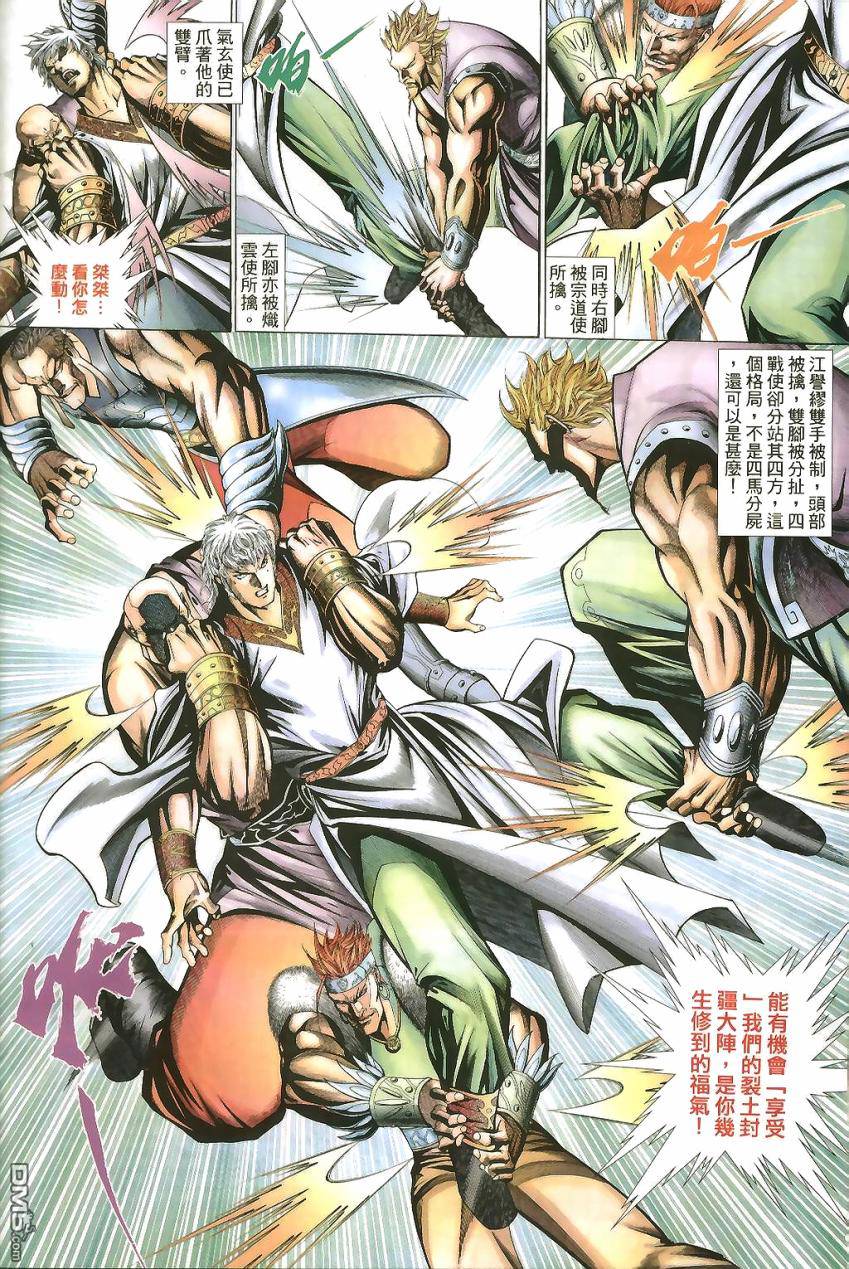 第 20 页