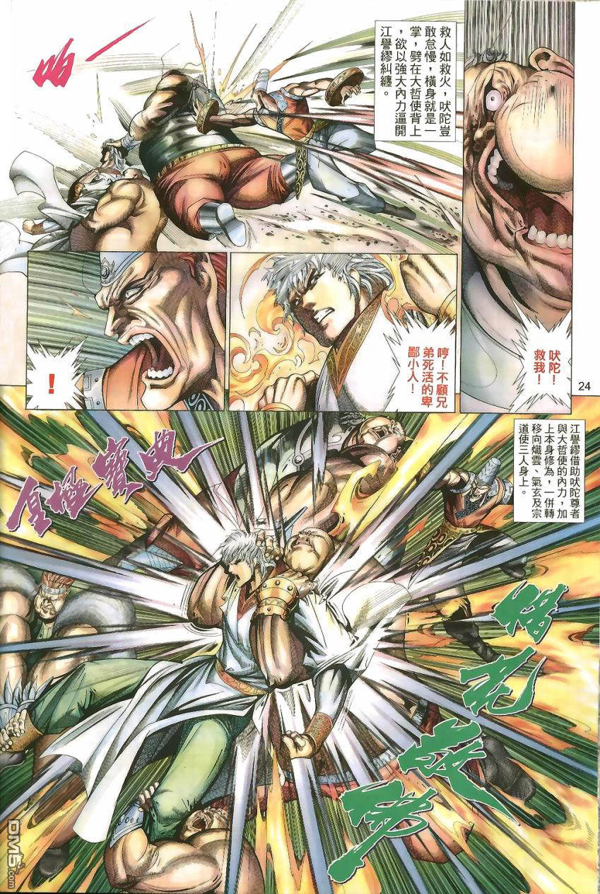 第 24 页