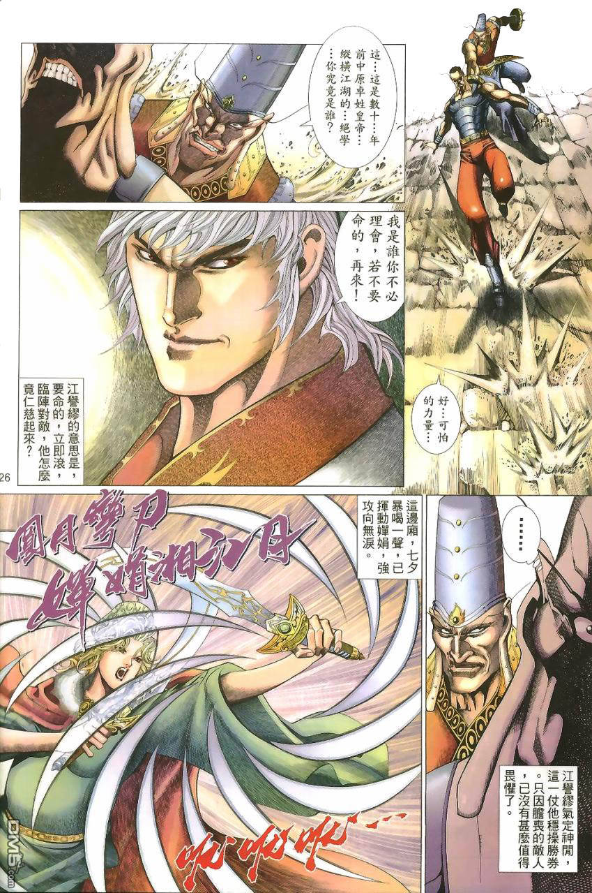 第 26 页