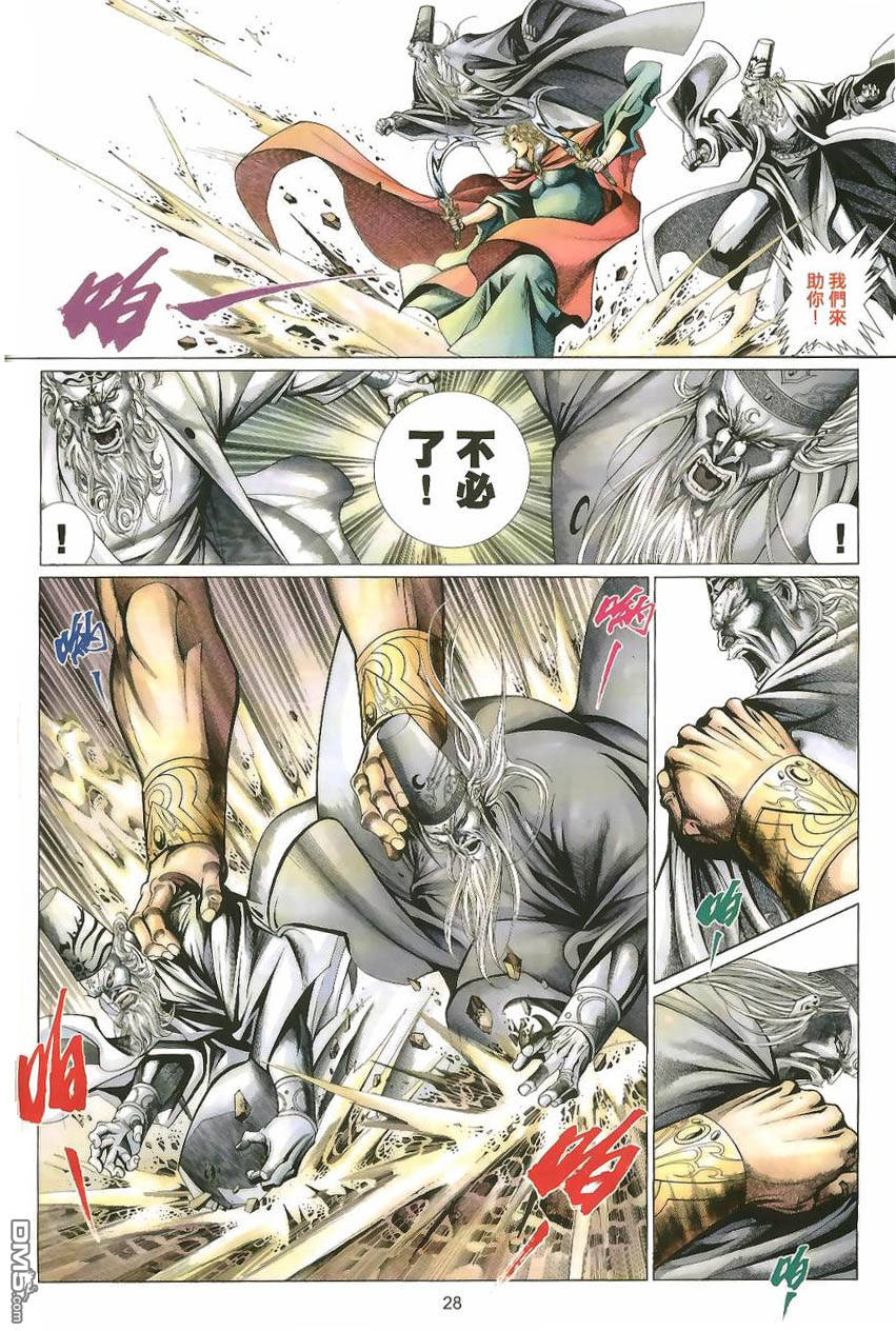 第 28 页