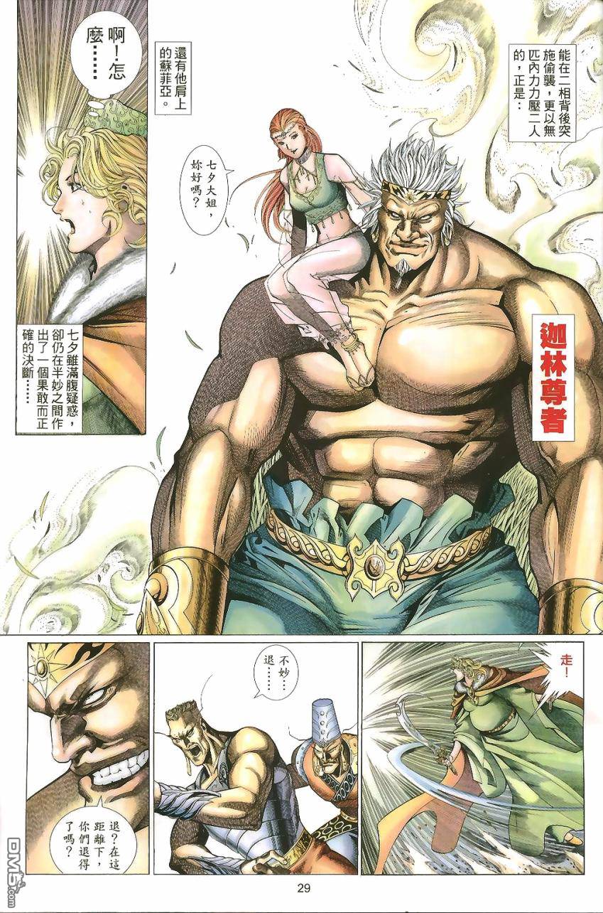第 29 页