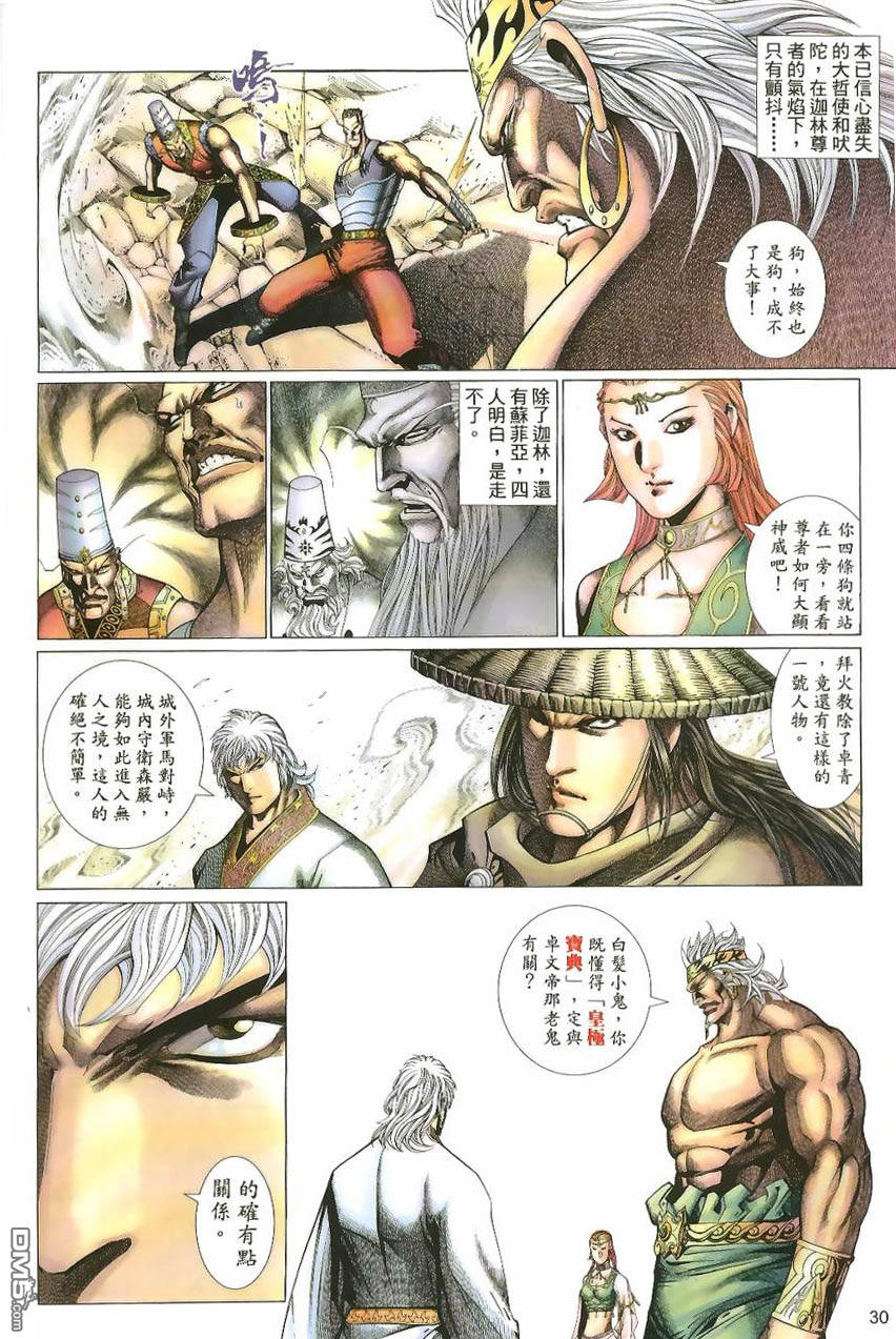 第 30 页