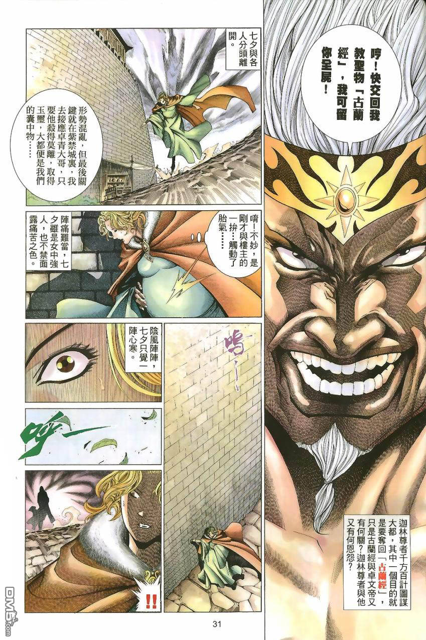第 31 页