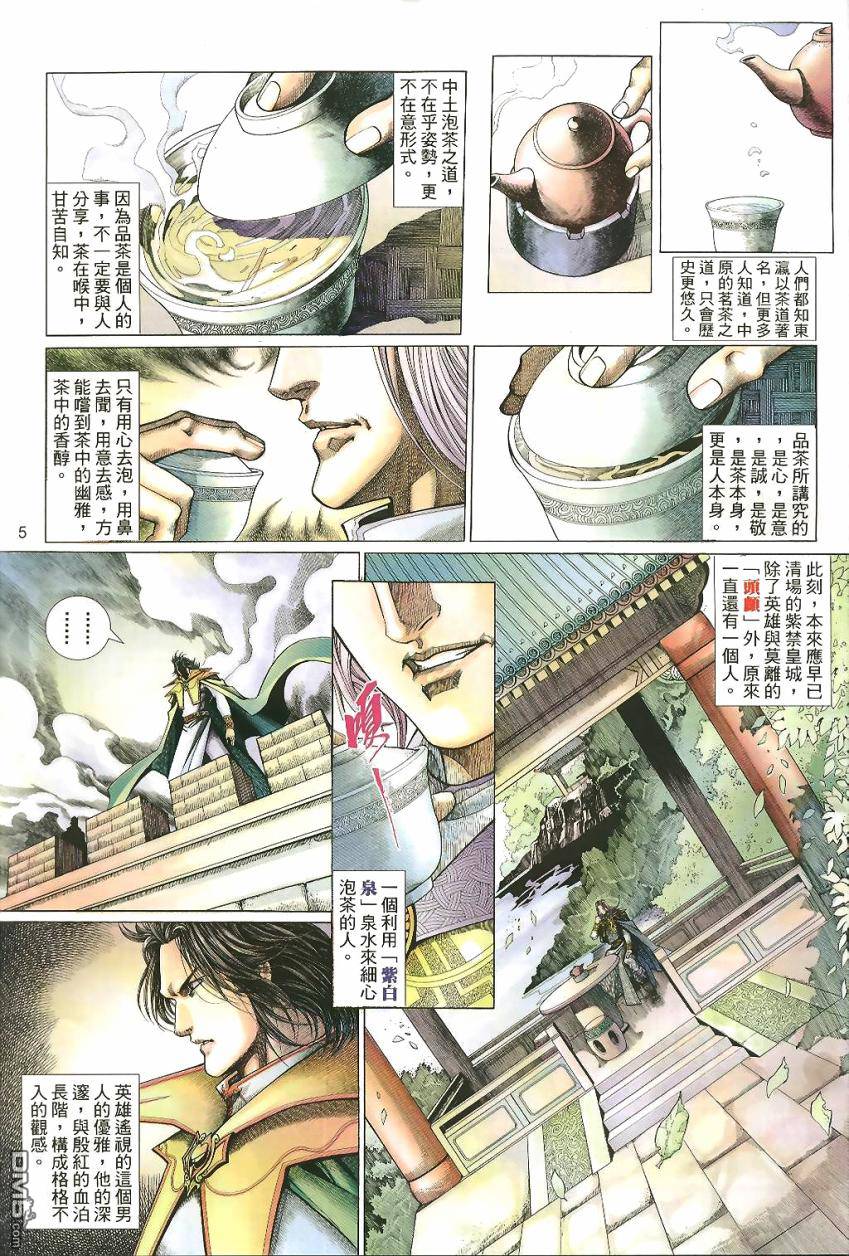 第 5 页