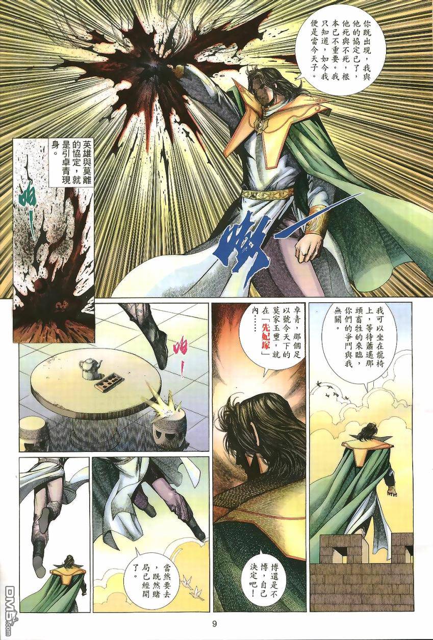 第 9 页