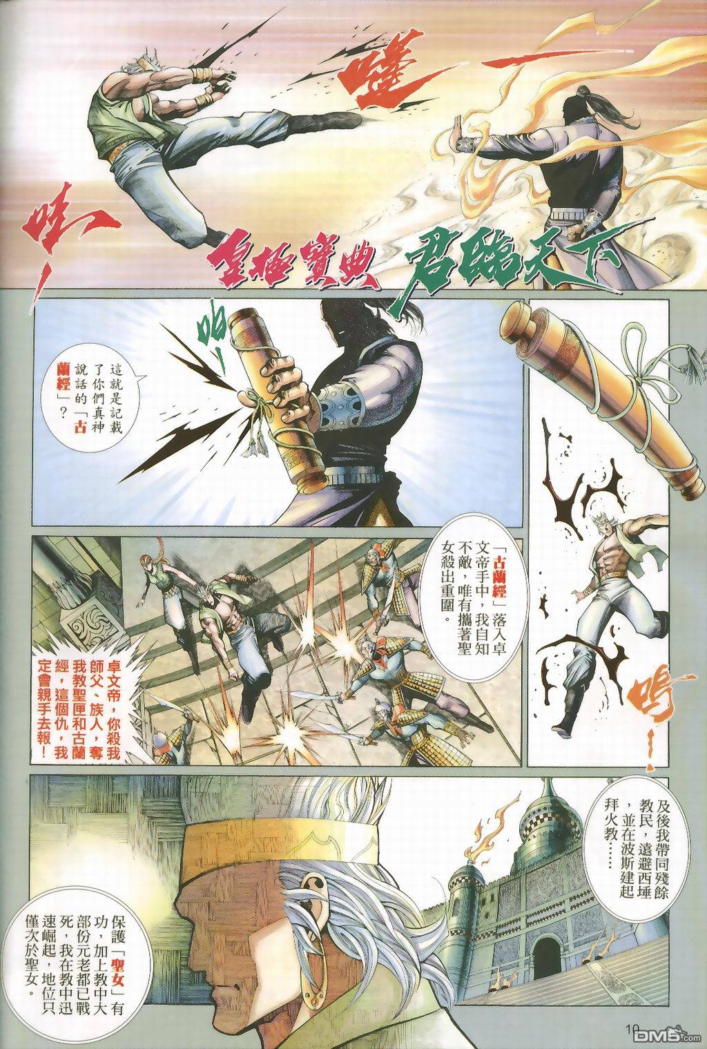 第 10 页