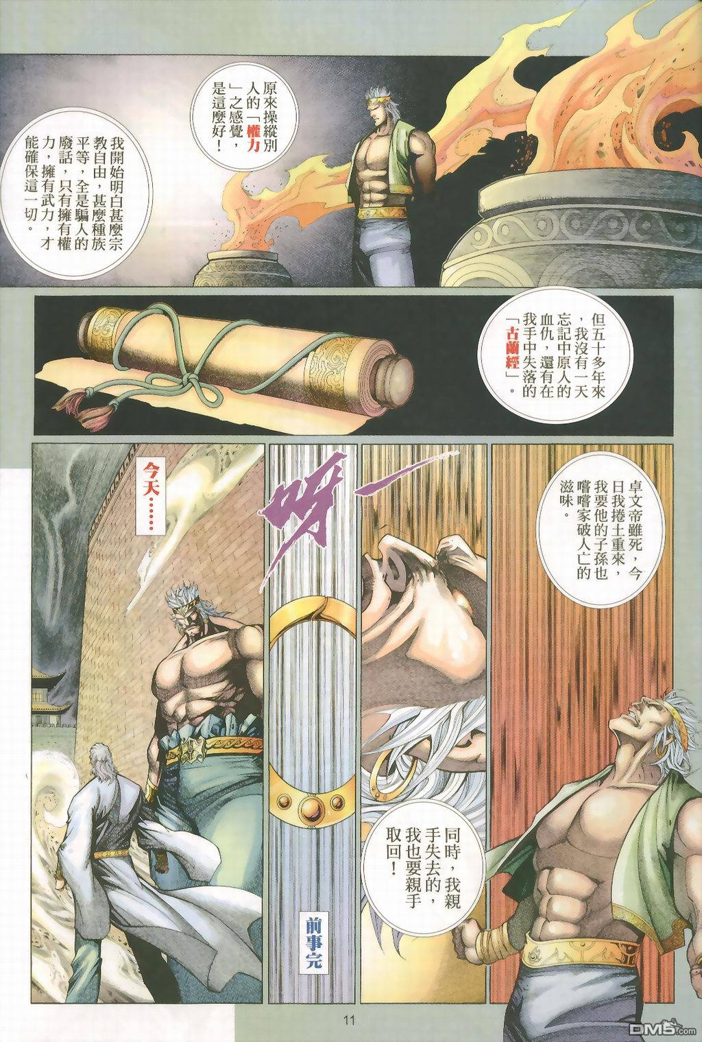 第 11 页