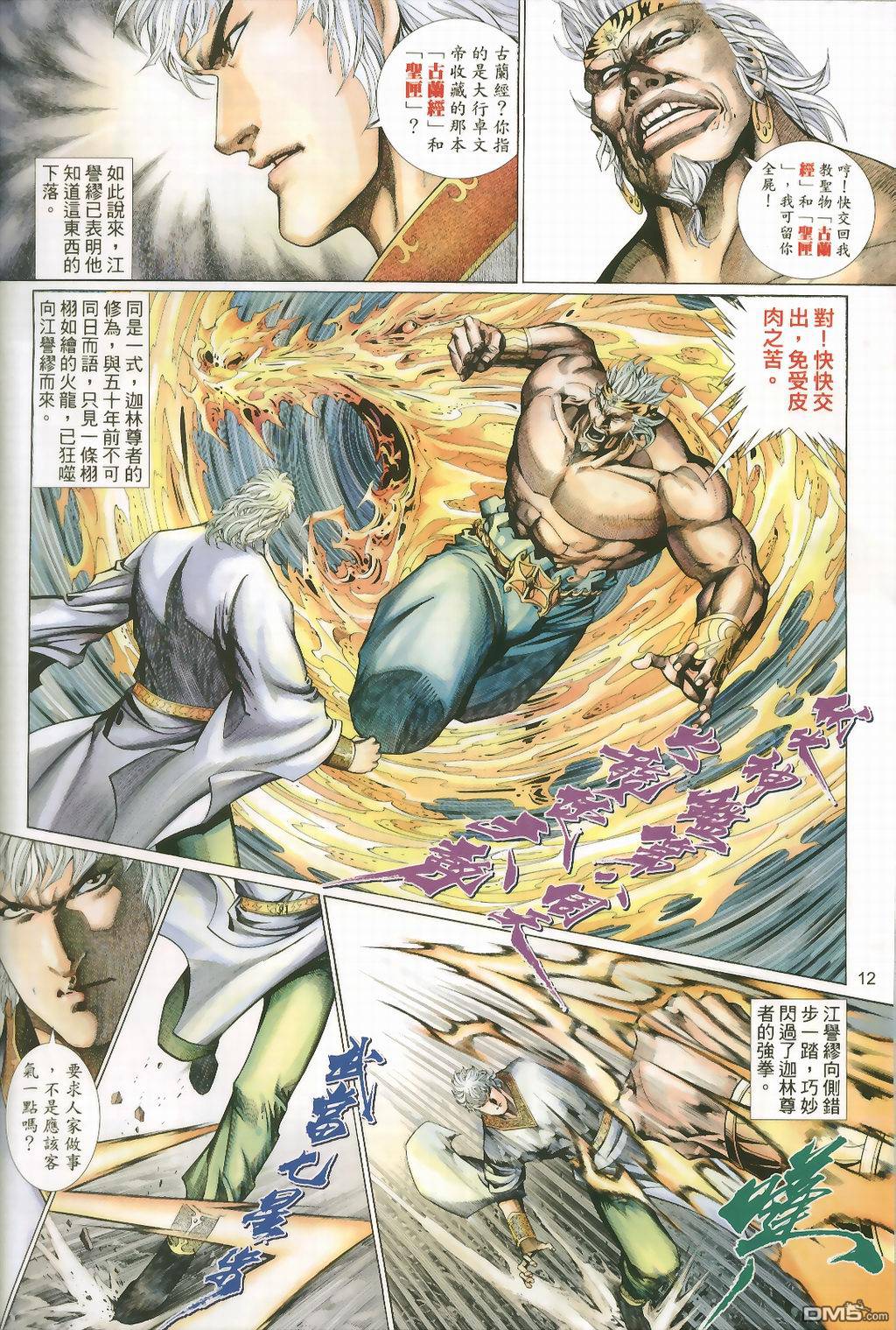 第 12 页