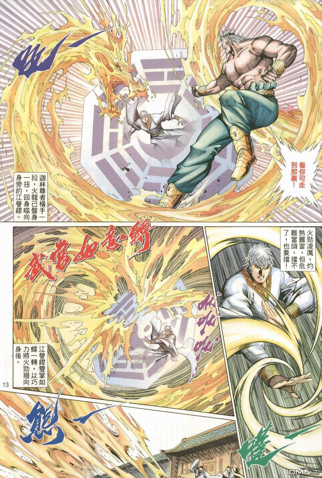 第 13 页