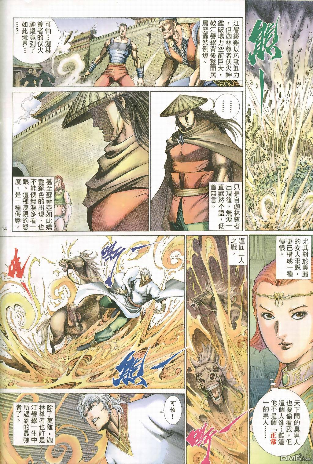 第 14 页