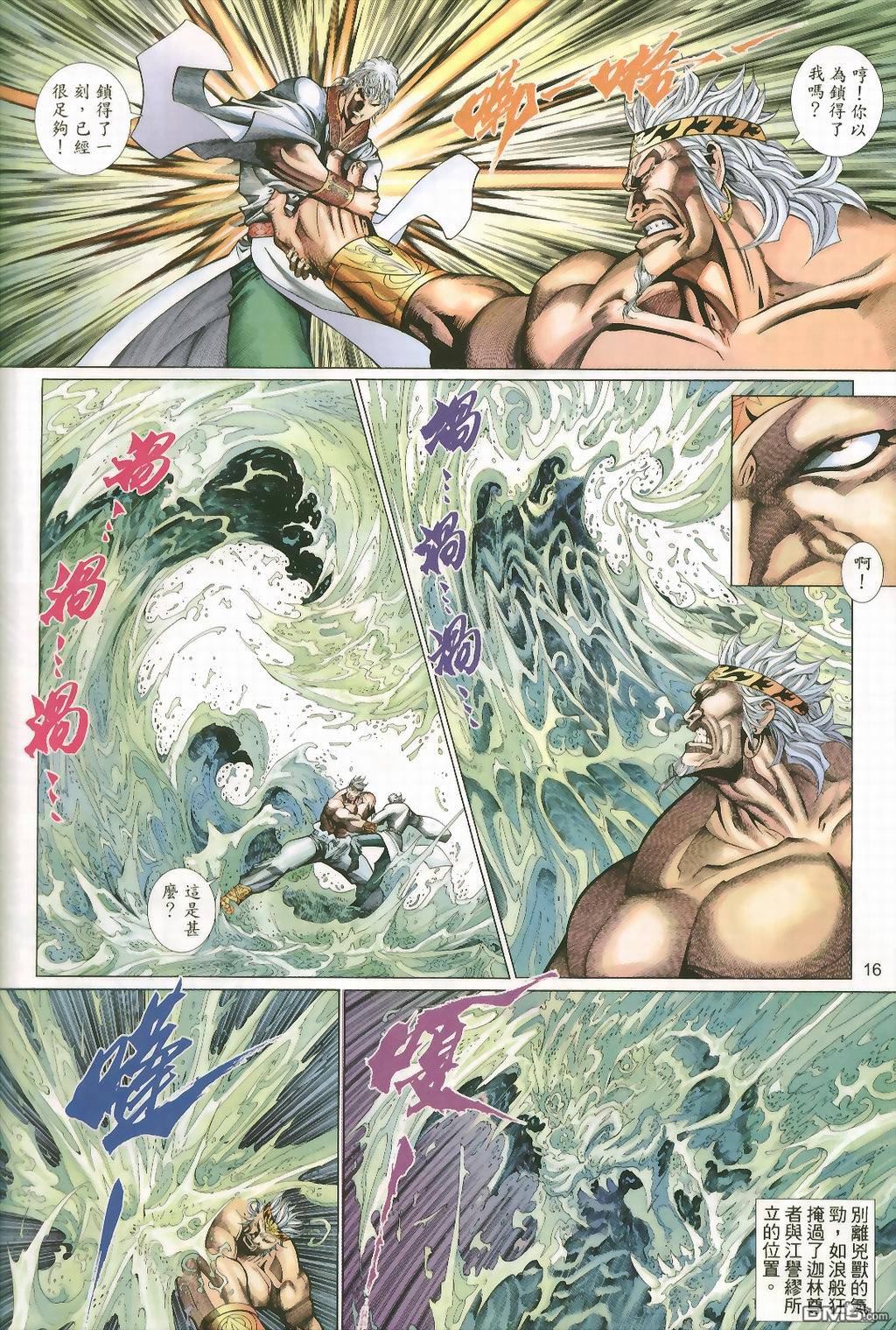 第 16 页