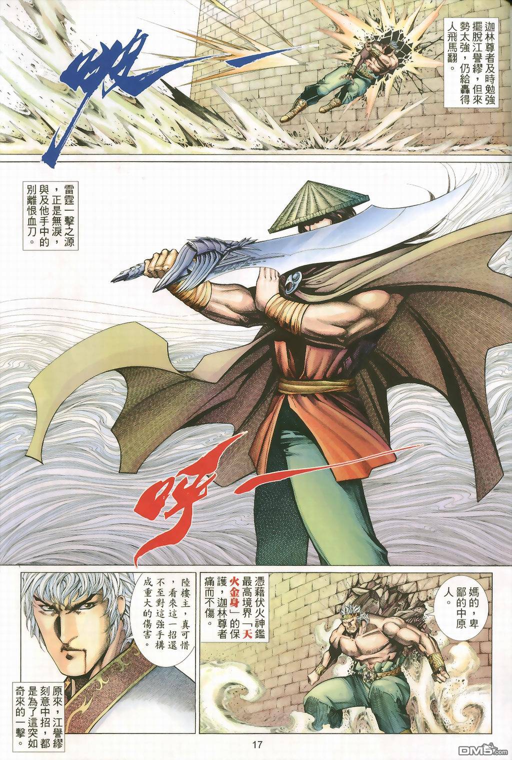 第 17 页
