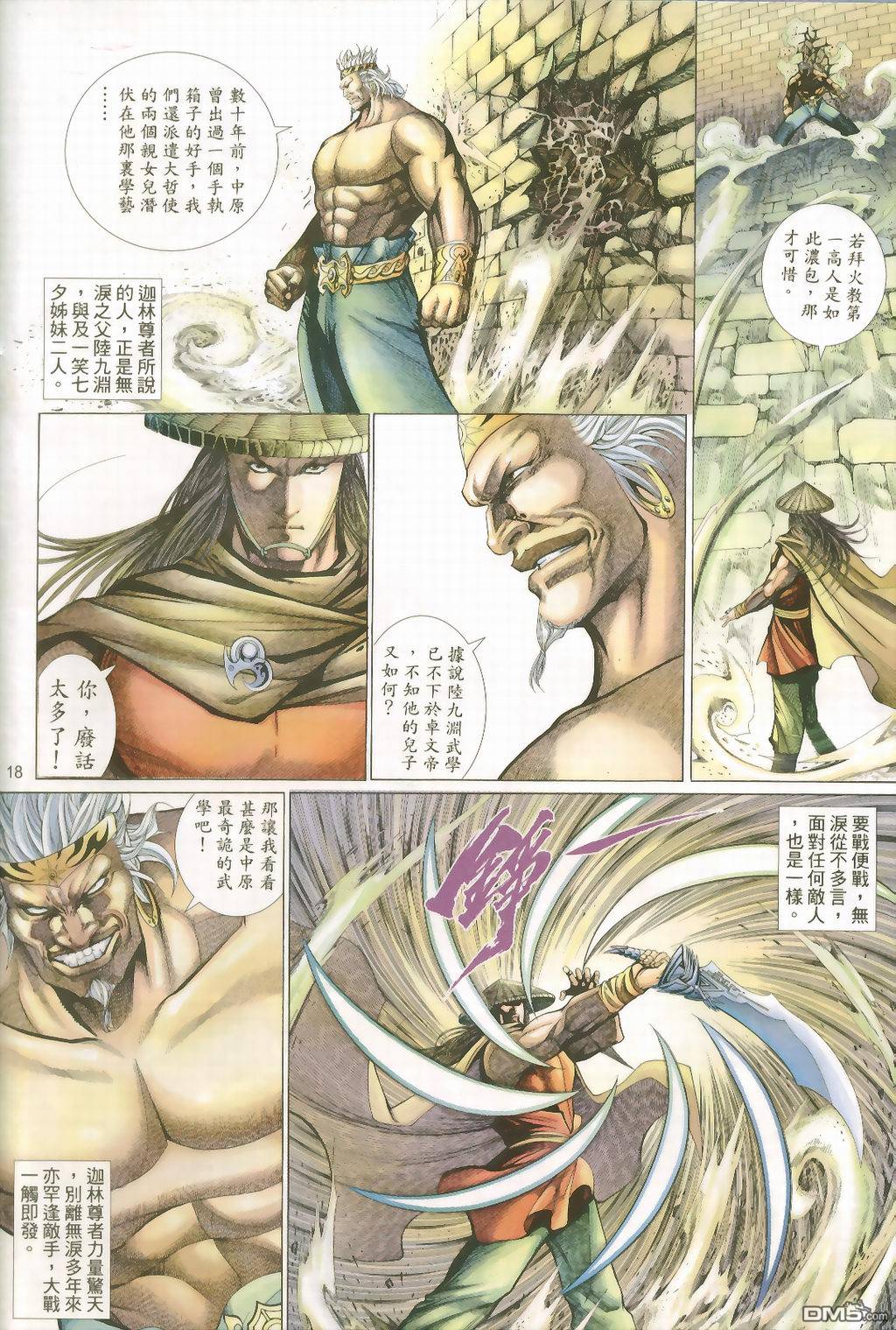 第 18 页