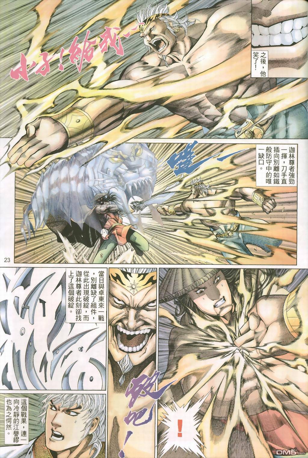 第 23 页