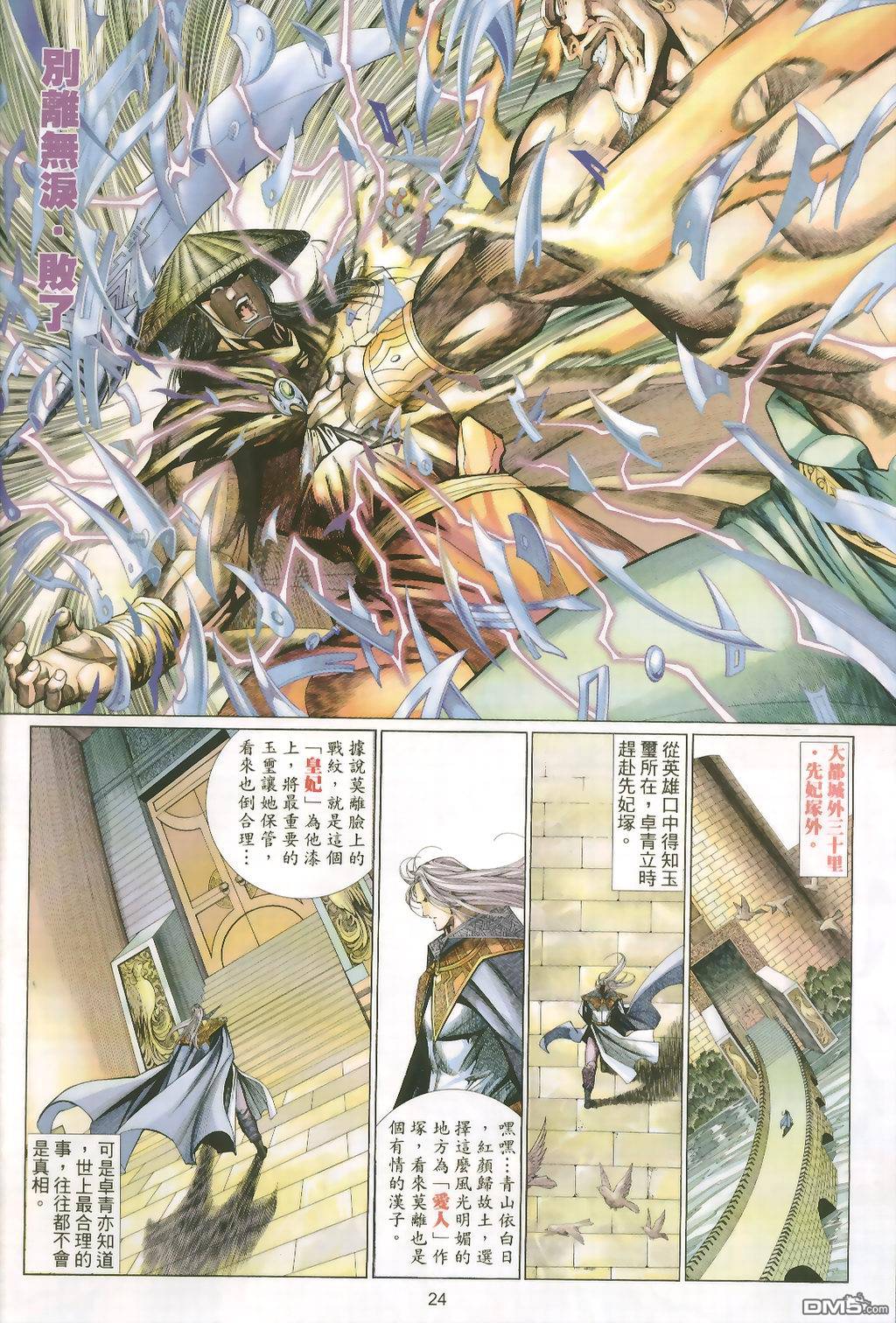 第 24 页