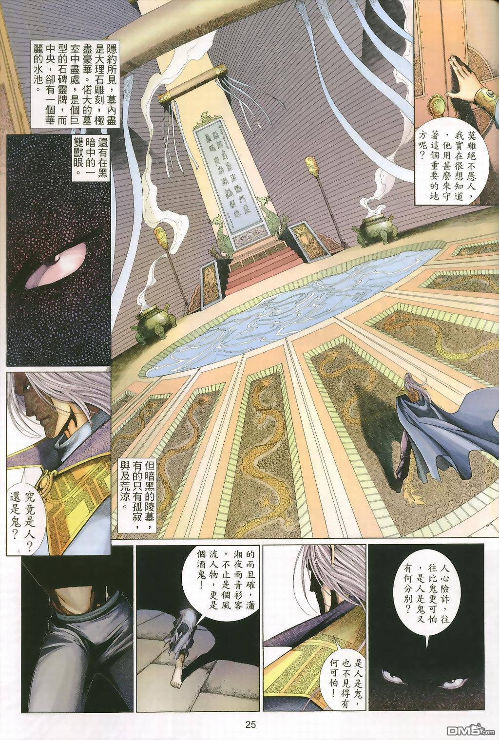 第 25 页