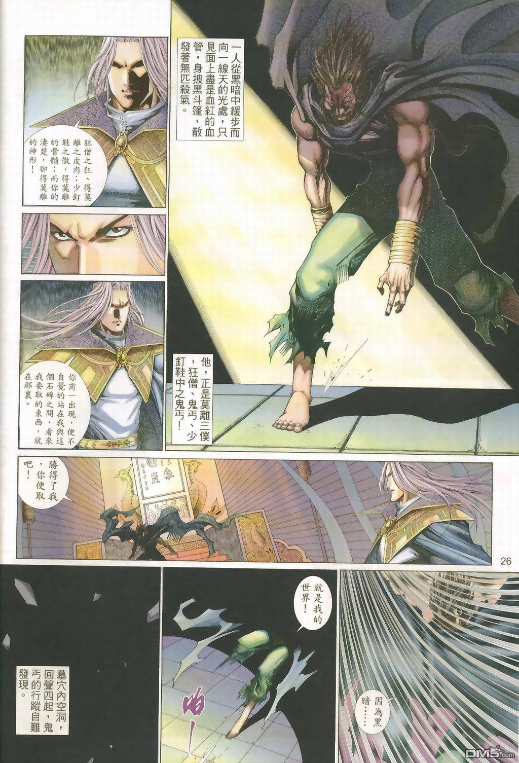 第 26 页