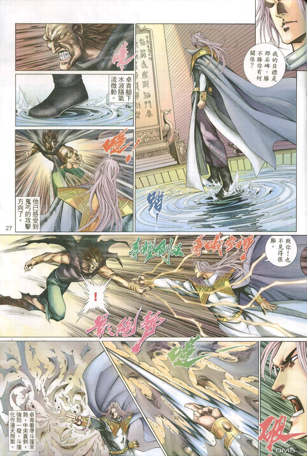第 27 页