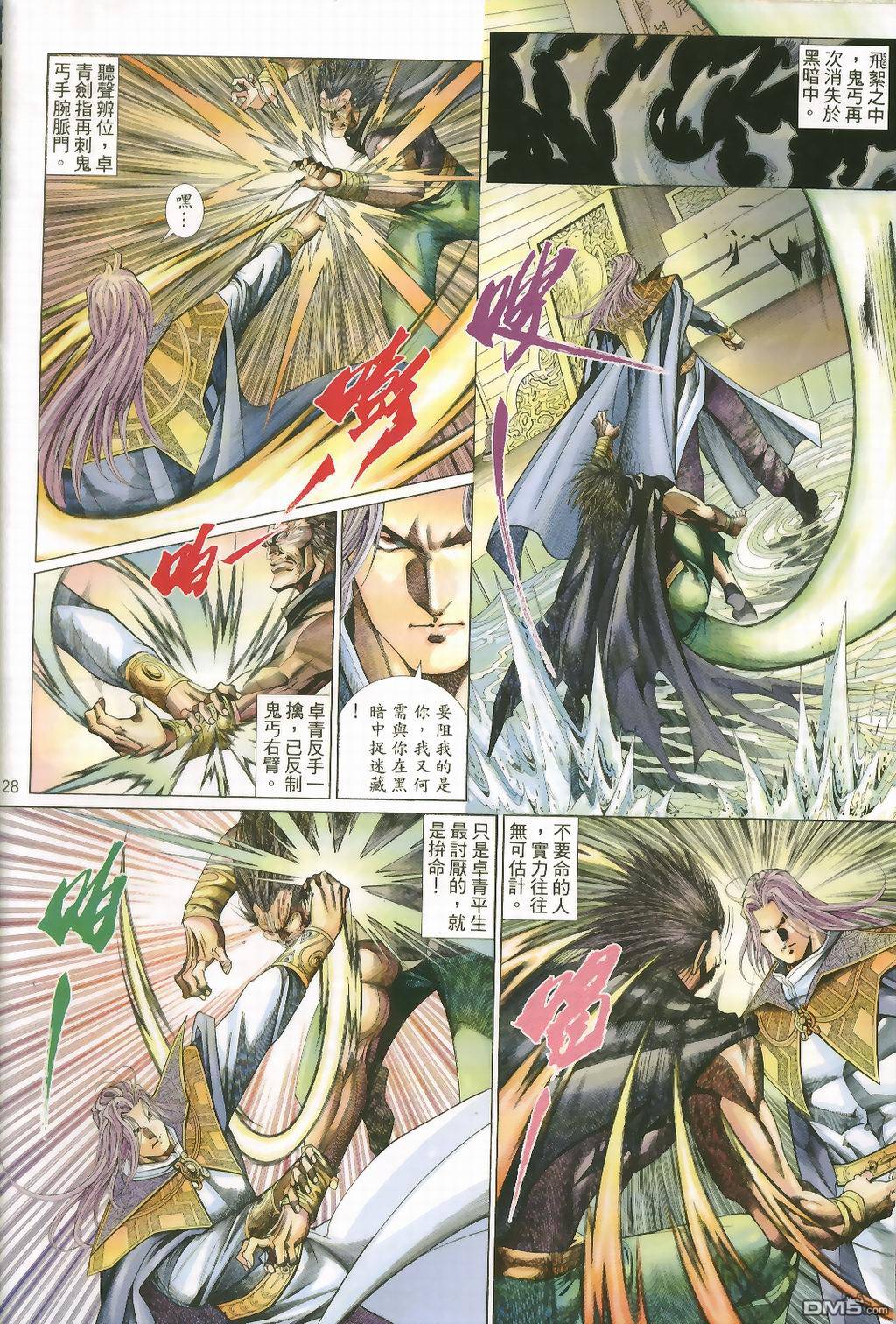 第 28 页