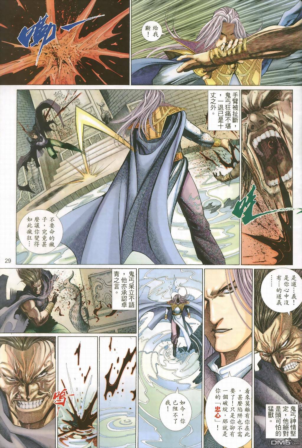 第 29 页
