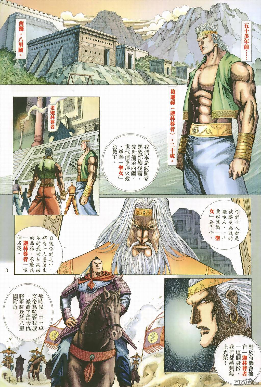 第 3 页