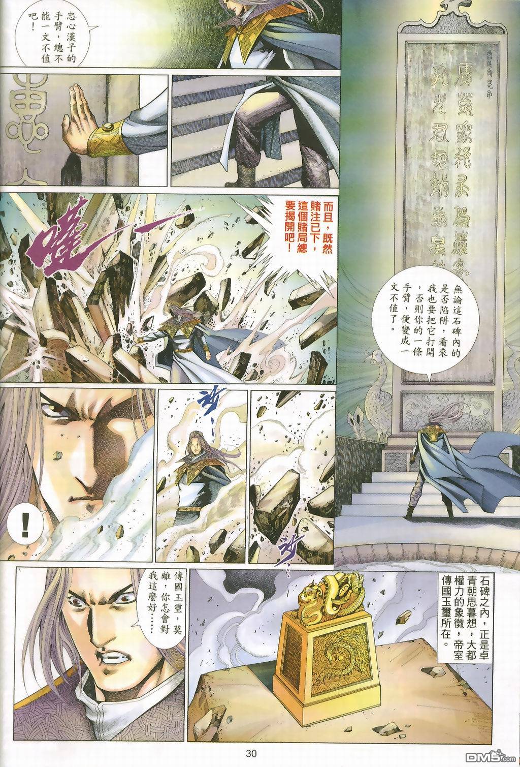 第 30 页