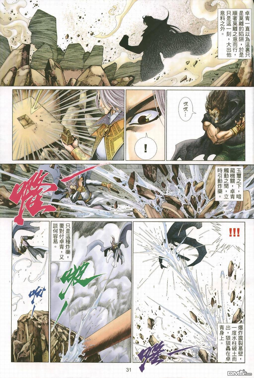 第 31 页