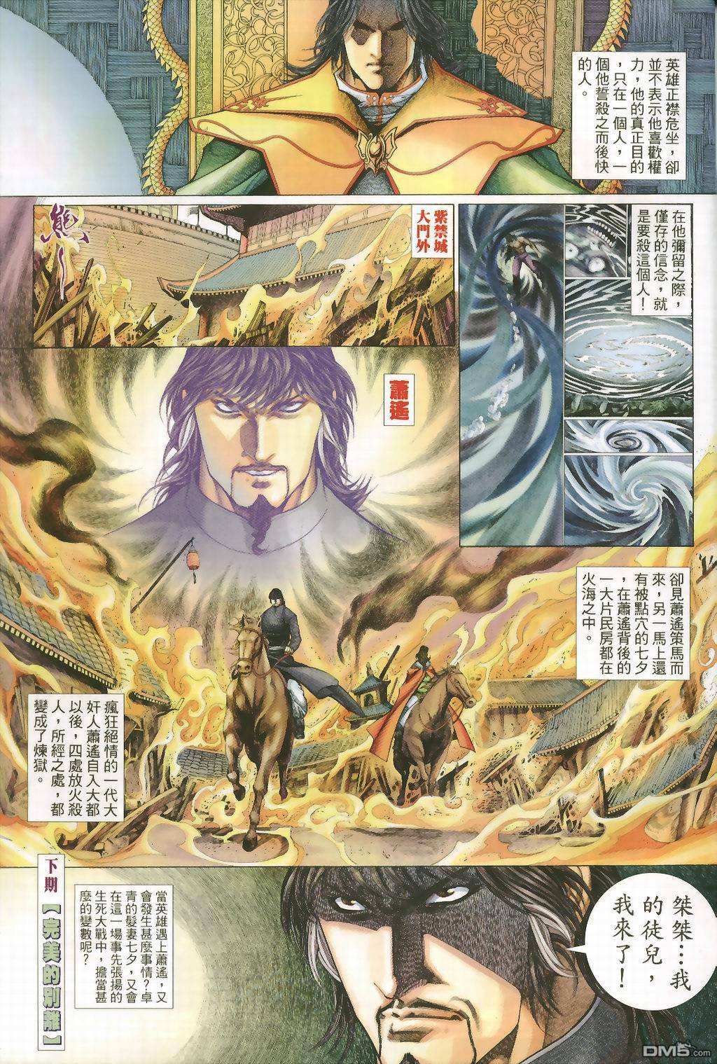 第 33 页