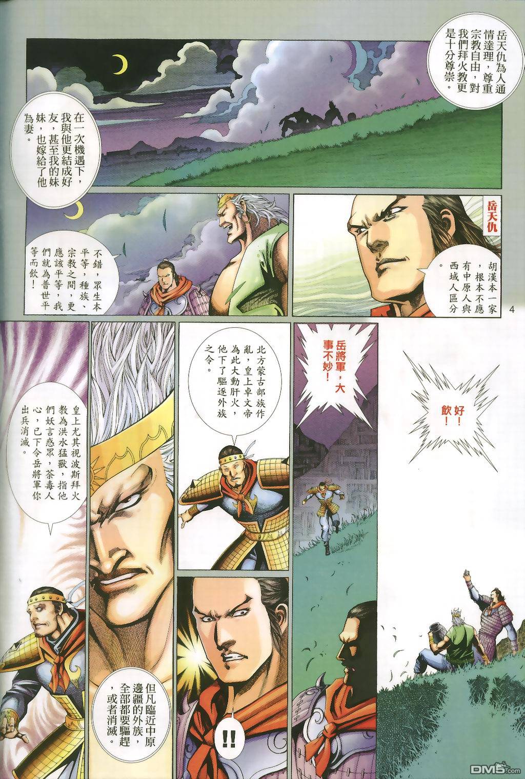 第 4 页