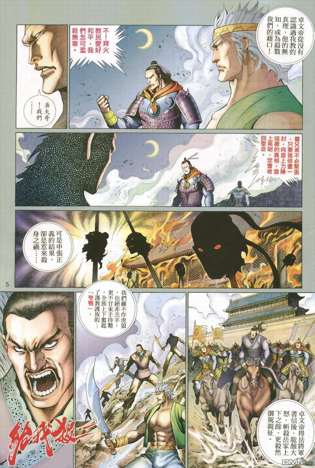 第 5 页