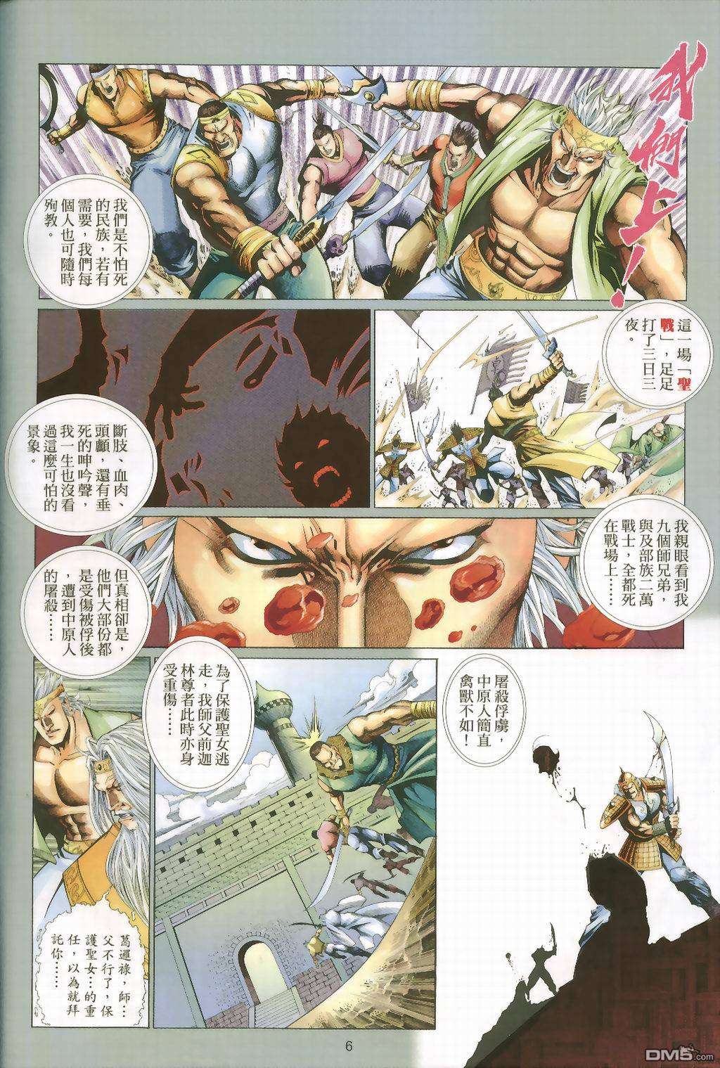 第 6 页